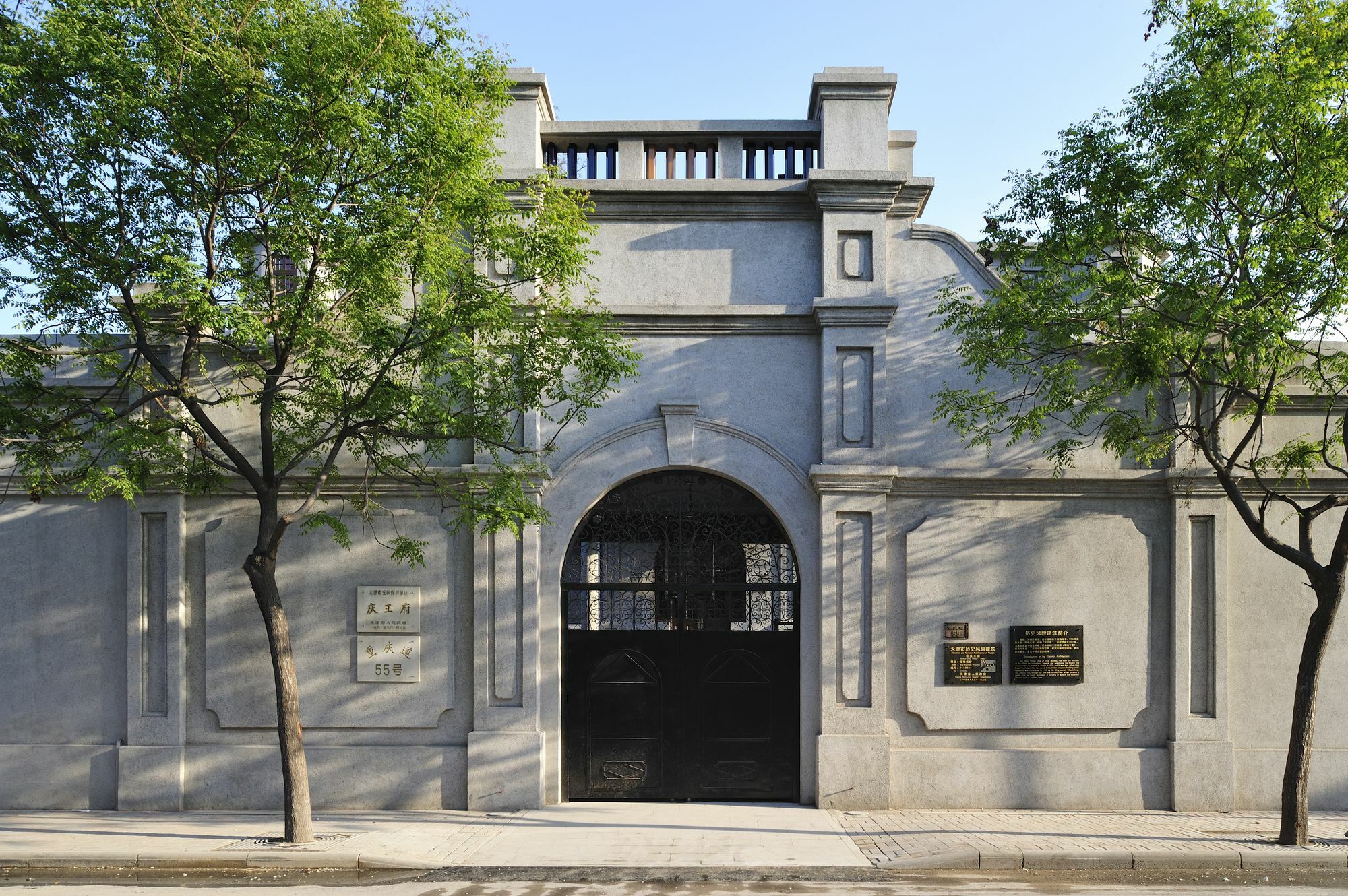 Tianjin Qingwangfu Shanyili Boutique Hotel Kültér fotó